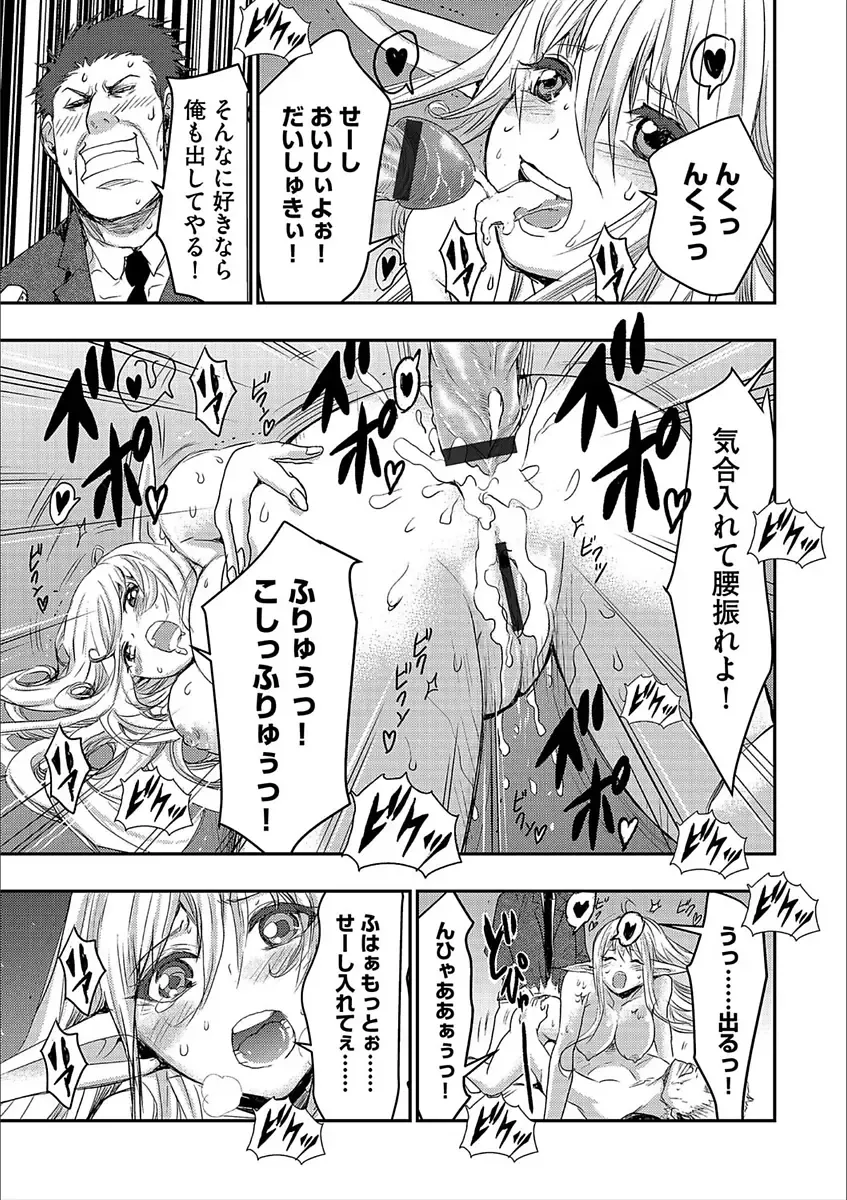 Cyberia Maniacs Kyousei Nikubenki Rhapsody Vol. 3 Fhentai.net - Page 75