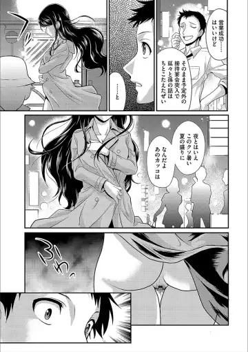 Cyberia Maniacs Kyousei Nikubenki Rhapsody Vol. 3 Fhentai.net - Page 107