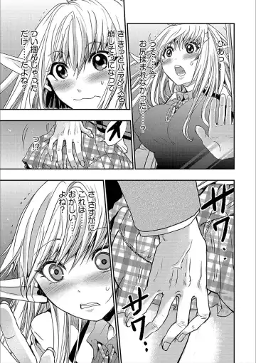 Cyberia Maniacs Kyousei Nikubenki Rhapsody Vol. 3 Fhentai.net - Page 61