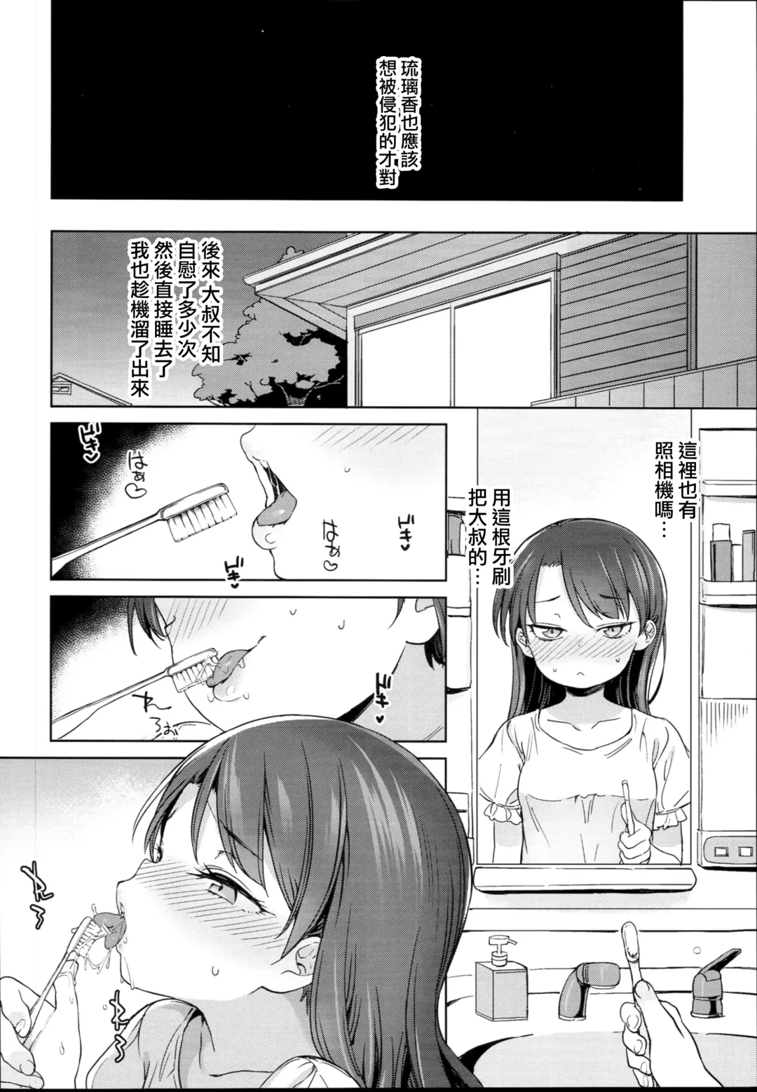 [Atage] Class no Ohime-sama, Shiawase Mesubuta ni Nariagaru. Fhentai - Page 11