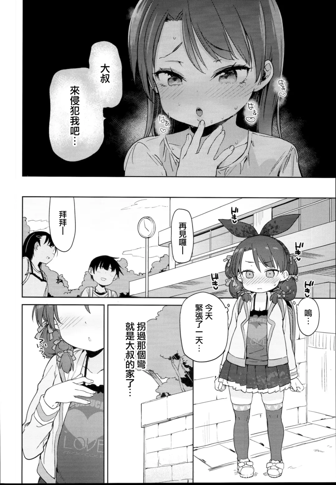 [Atage] Class no Ohime-sama, Shiawase Mesubuta ni Nariagaru. Fhentai - Page 13