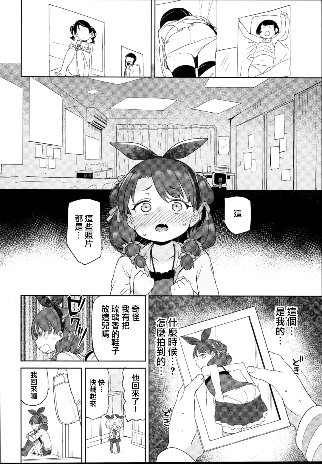 [Atage] Class no Ohime-sama, Shiawase Mesubuta ni Nariagaru. Fhentai - Page 7
