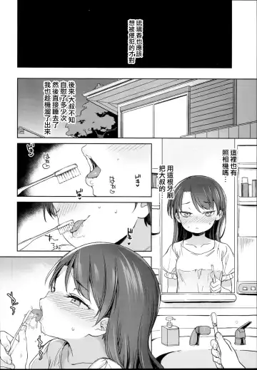 [Atage] Class no Ohime-sama, Shiawase Mesubuta ni Nariagaru. Fhentai.net - Page 11