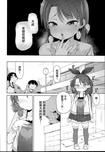 [Atage] Class no Ohime-sama, Shiawase Mesubuta ni Nariagaru. Fhentai.net - Page 13