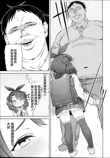 [Atage] Class no Ohime-sama, Shiawase Mesubuta ni Nariagaru. Fhentai.net - Page 14