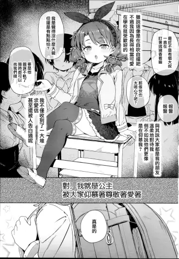 [Atage] Class no Ohime-sama, Shiawase Mesubuta ni Nariagaru. Fhentai.net - Page 4