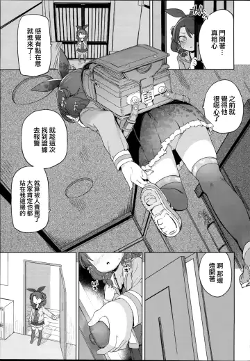 [Atage] Class no Ohime-sama, Shiawase Mesubuta ni Nariagaru. Fhentai.net - Page 6