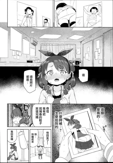 [Atage] Class no Ohime-sama, Shiawase Mesubuta ni Nariagaru. Fhentai.net - Page 7