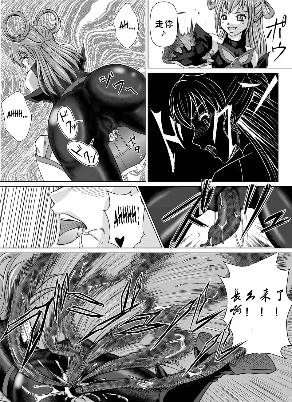 [Monmon] Mou Hitotsu no Ketsumatsu ~Henshin Heroine Kairaku Sennou Yes!! Precure 5 Hen~ Dainiwa Fhentai - Page 14