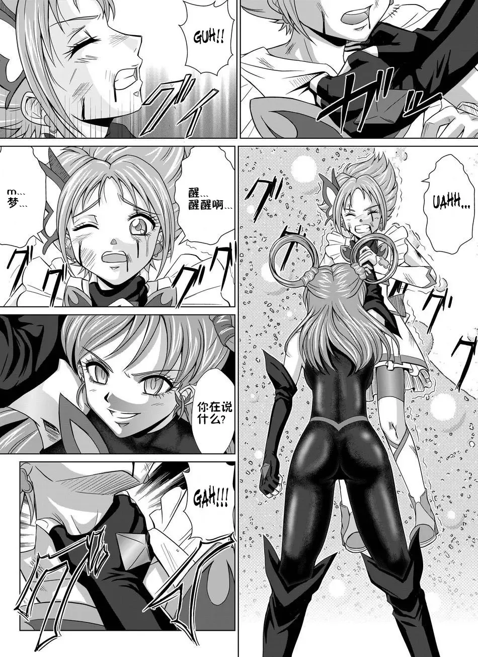 [Monmon] Mou Hitotsu no Ketsumatsu ~Henshin Heroine Kairaku Sennou Yes!! Precure 5 Hen~ Dainiwa Fhentai - Page 5