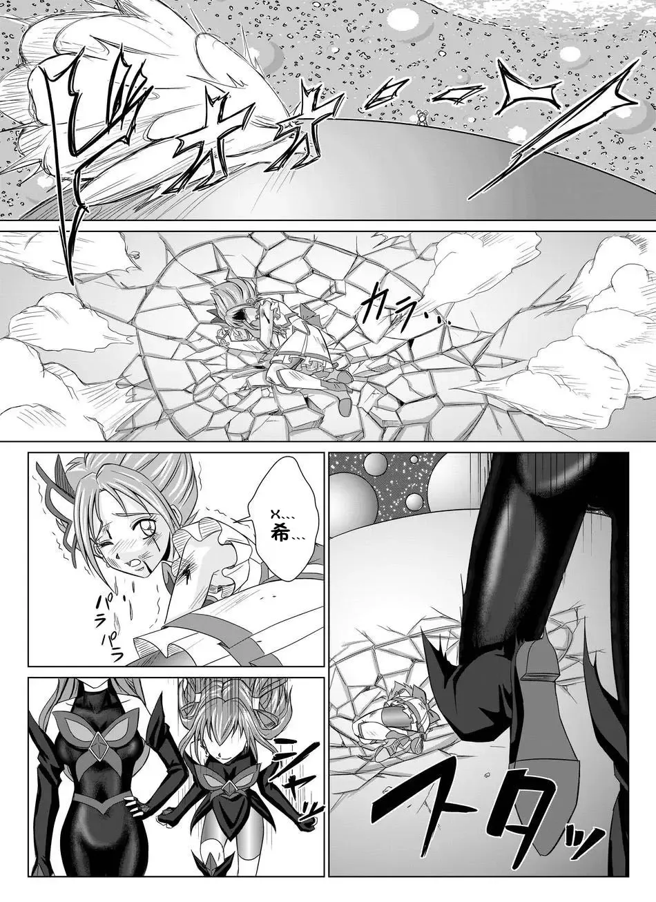 [Monmon] Mou Hitotsu no Ketsumatsu ~Henshin Heroine Kairaku Sennou Yes!! Precure 5 Hen~ Dainiwa Fhentai - Page 8