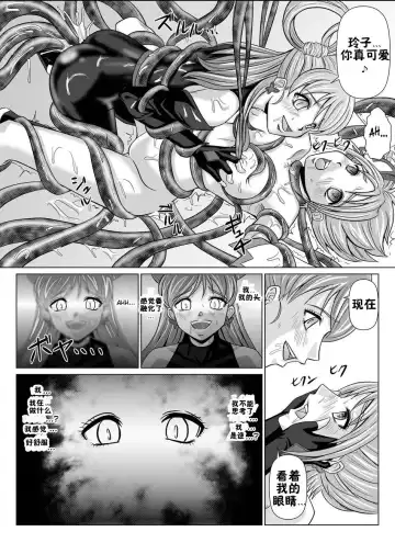 [Monmon] Mou Hitotsu no Ketsumatsu ~Henshin Heroine Kairaku Sennou Yes!! Precure 5 Hen~ Dainiwa Fhentai.net - Page 18