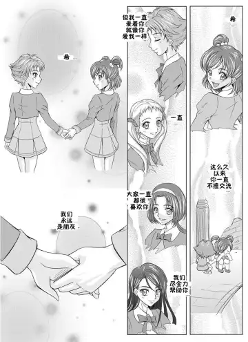 [Monmon] Mou Hitotsu no Ketsumatsu ~Henshin Heroine Kairaku Sennou Yes!! Precure 5 Hen~ Dainiwa Fhentai.net - Page 2