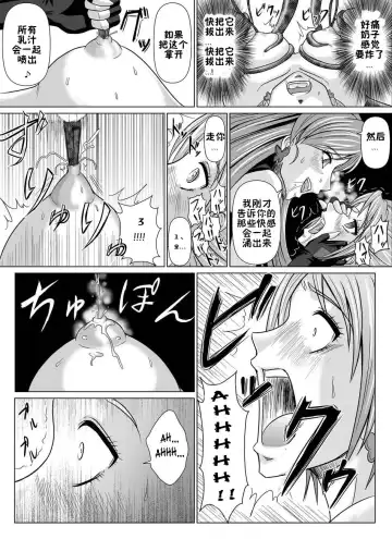 [Monmon] Mou Hitotsu no Ketsumatsu ~Henshin Heroine Kairaku Sennou Yes!! Precure 5 Hen~ Dainiwa Fhentai.net - Page 20