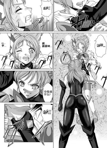 [Monmon] Mou Hitotsu no Ketsumatsu ~Henshin Heroine Kairaku Sennou Yes!! Precure 5 Hen~ Dainiwa Fhentai.net - Page 5