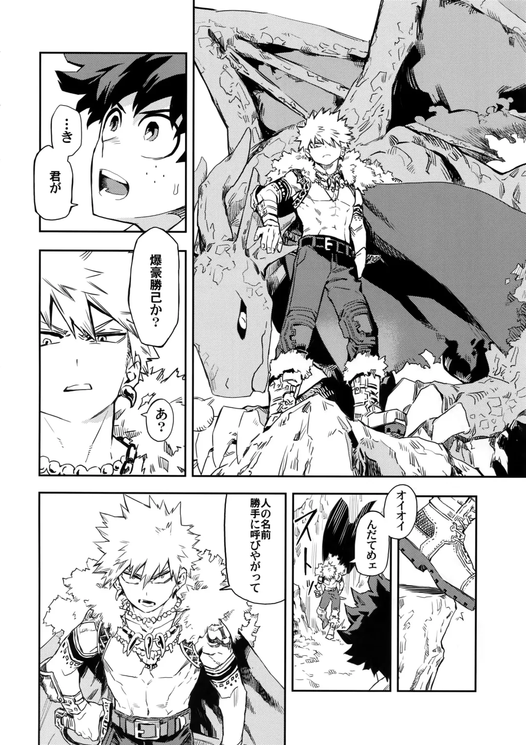 [Rittiri] Kimi to Boku to no Seiken Monogatari Fhentai - Page 7