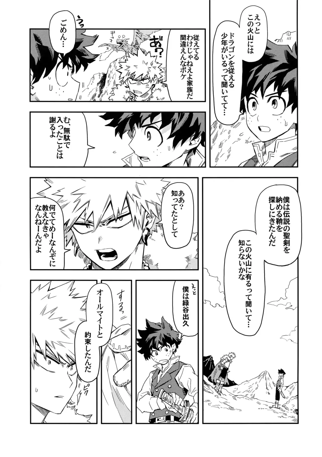 [Rittiri] Kimi to Boku to no Seiken Monogatari Fhentai - Page 8