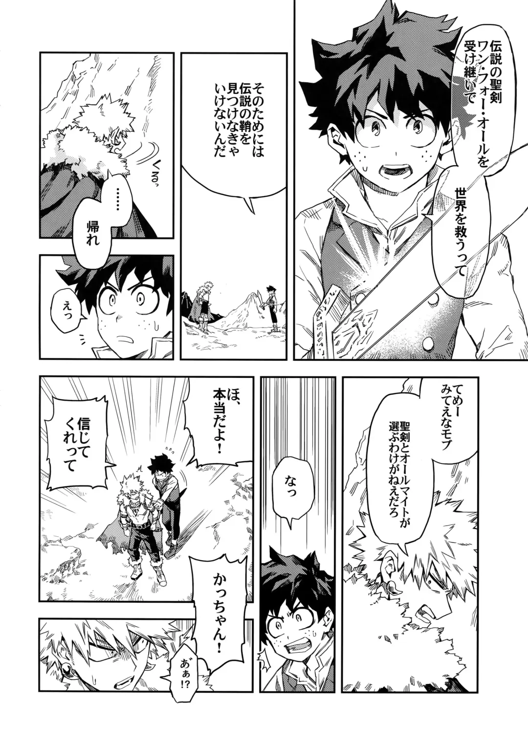 [Rittiri] Kimi to Boku to no Seiken Monogatari Fhentai - Page 9