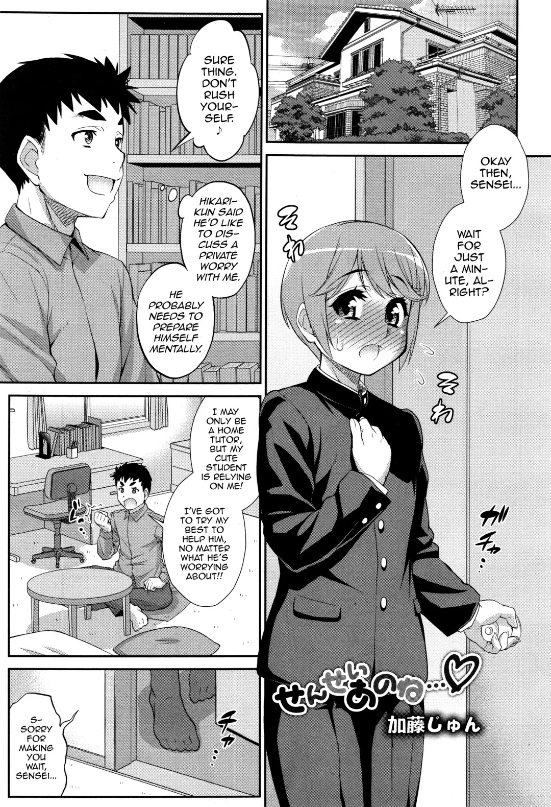 [Katou Jun] Sensei anone... Fhentai - Page 1