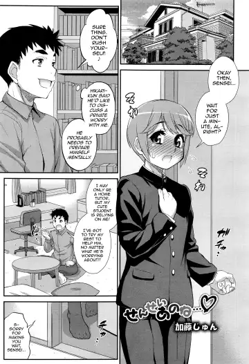 [Katou Jun] Sensei anone... - Fhentai