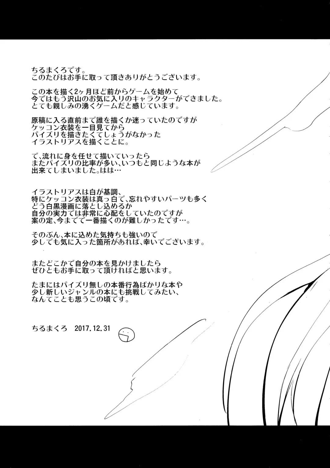 [Chirumakuro] KEKKONN ZURI-ZURI Fhentai - Page 26