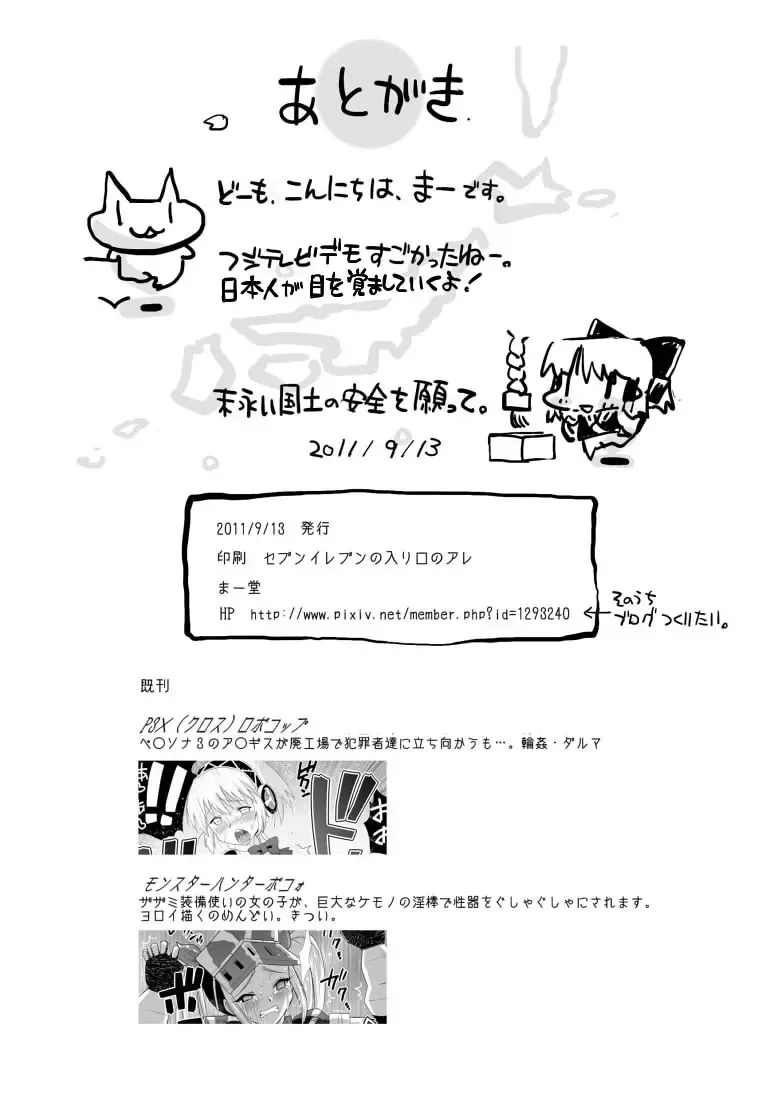[Ma-kurou] Reimu, Kuppuku, Hakai. Fhentai - Page 10