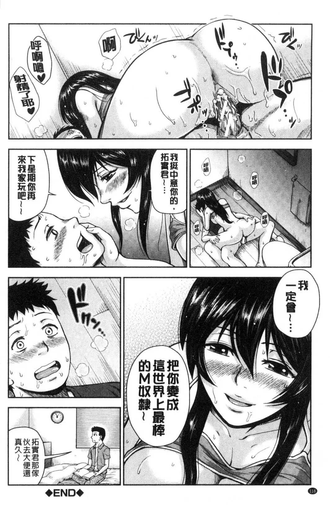 [Naitou Haruto] Kuro Gal Senpai Love Hame Nikki Fhentai.net - Page 117