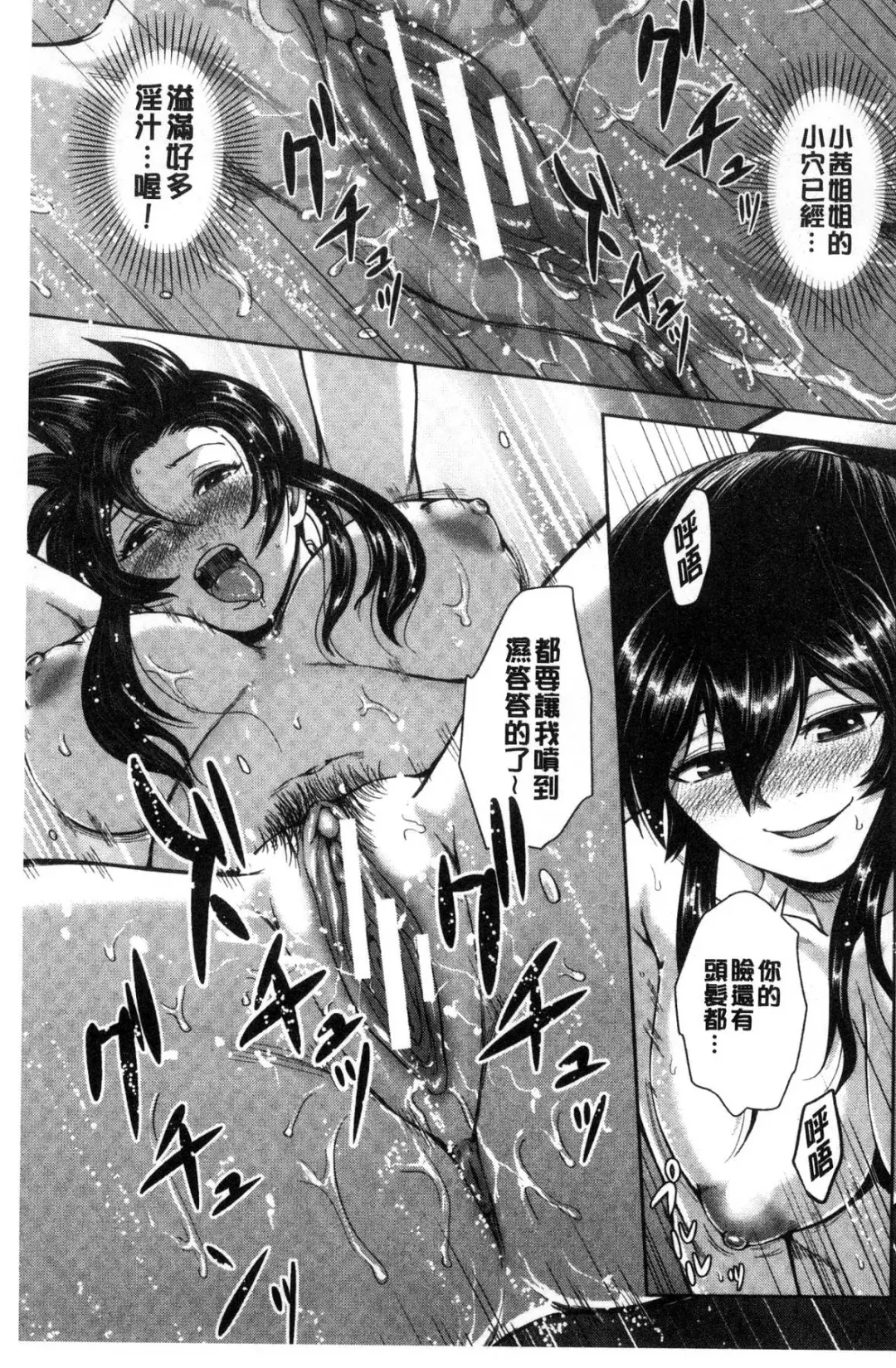 [Naitou Haruto] Kuro Gal Senpai Love Hame Nikki Fhentai.net - Page 138