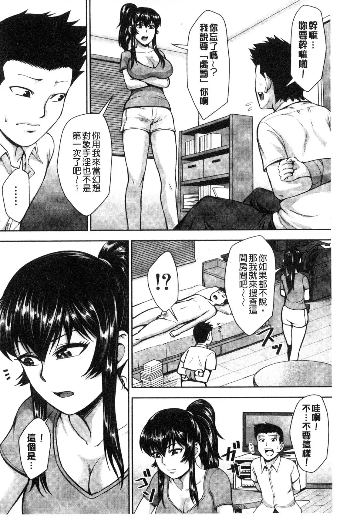 [Naitou Haruto] Kuro Gal Senpai Love Hame Nikki Fhentai.net - Page 165