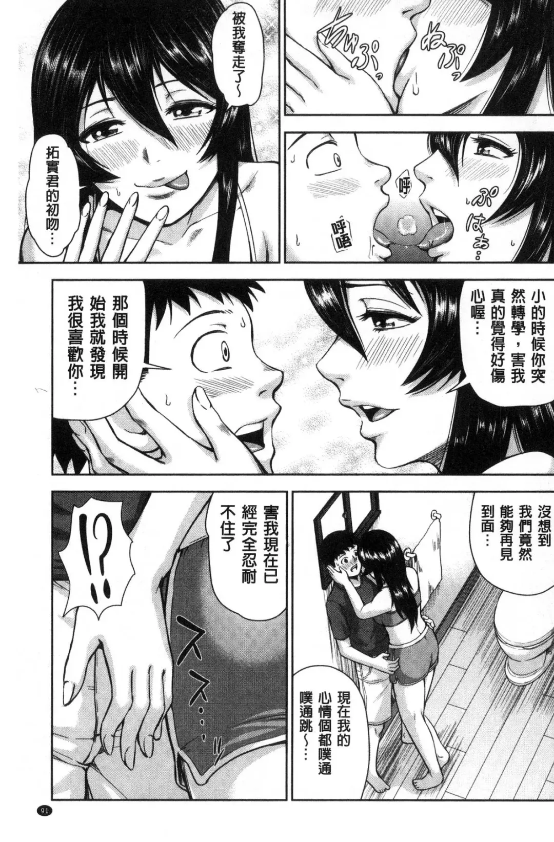 [Naitou Haruto] Kuro Gal Senpai Love Hame Nikki Fhentai.net - Page 92