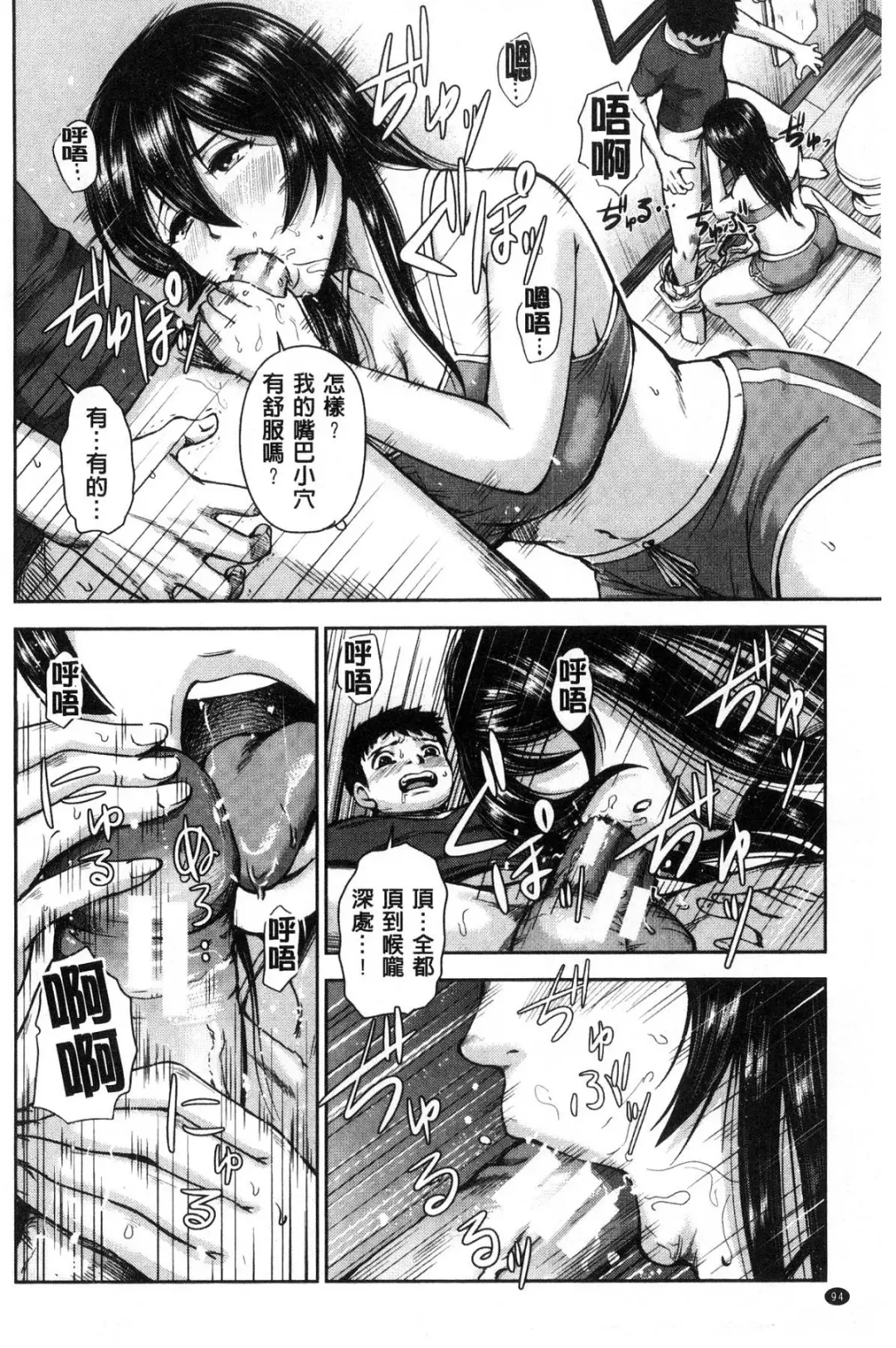 [Naitou Haruto] Kuro Gal Senpai Love Hame Nikki Fhentai.net - Page 95