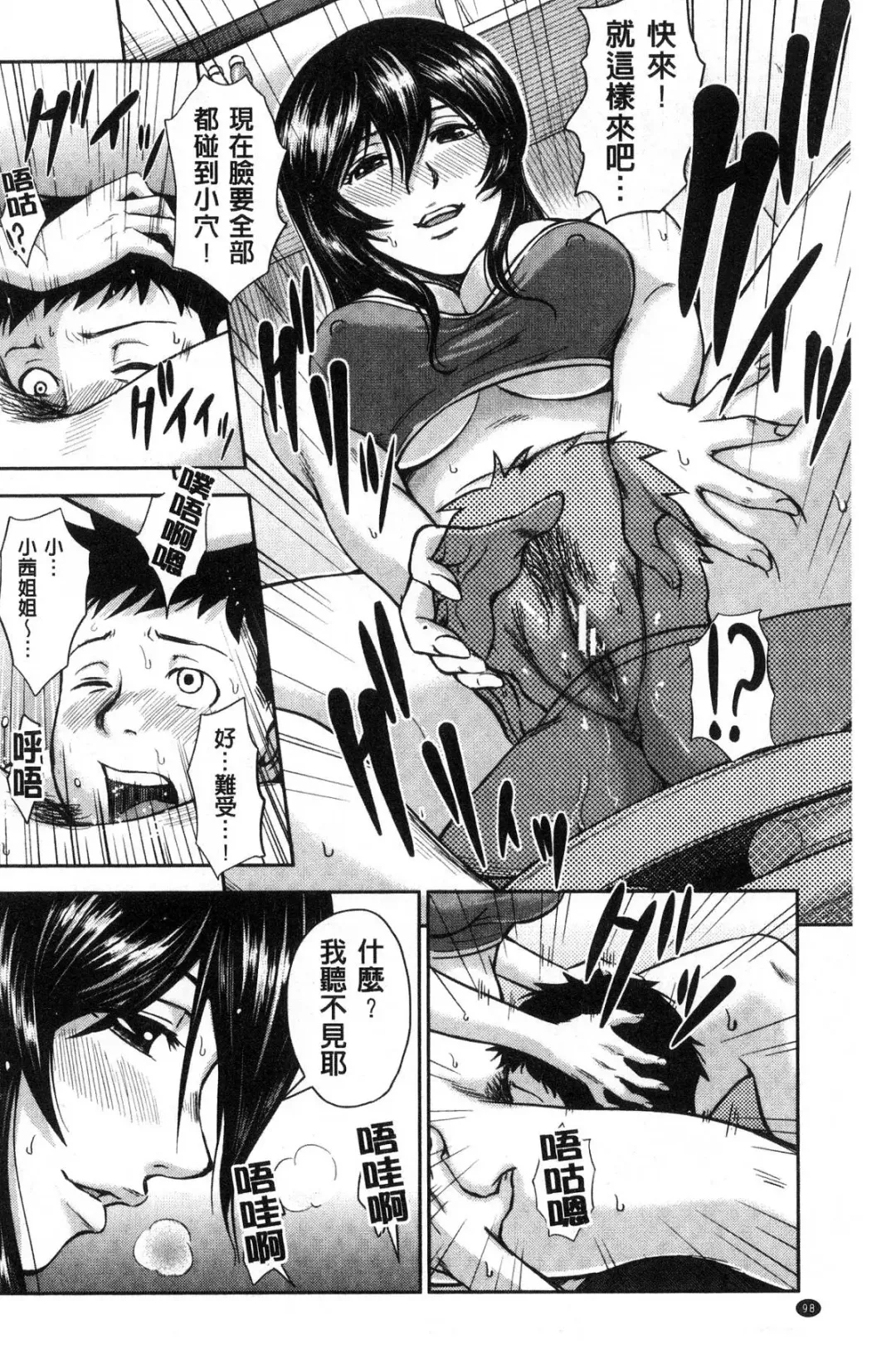 [Naitou Haruto] Kuro Gal Senpai Love Hame Nikki Fhentai.net - Page 99