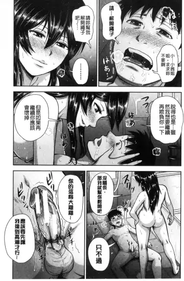 [Naitou Haruto] Kuro Gal Senpai Love Hame Nikki Fhentai.net - Page 148