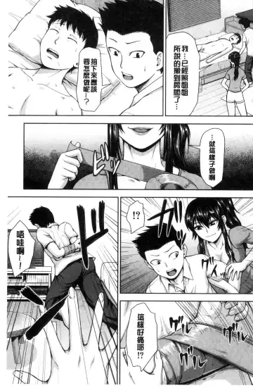 [Naitou Haruto] Kuro Gal Senpai Love Hame Nikki Fhentai.net - Page 164