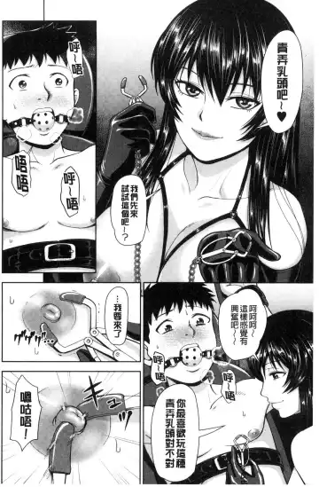 [Naitou Haruto] Kuro Gal Senpai Love Hame Nikki Fhentai.net - Page 175