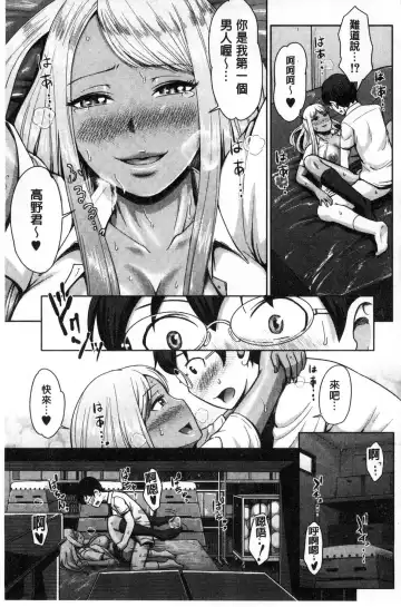 [Naitou Haruto] Kuro Gal Senpai Love Hame Nikki Fhentai.net - Page 30