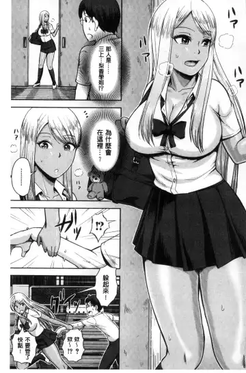 [Naitou Haruto] Kuro Gal Senpai Love Hame Nikki Fhentai.net - Page 4