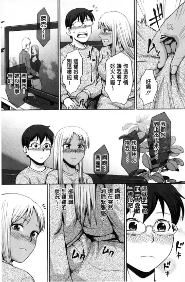 [Naitou Haruto] Kuro Gal Senpai Love Hame Nikki Fhentai.net - Page 52