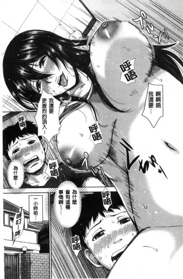 [Naitou Haruto] Kuro Gal Senpai Love Hame Nikki Fhentai.net - Page 86