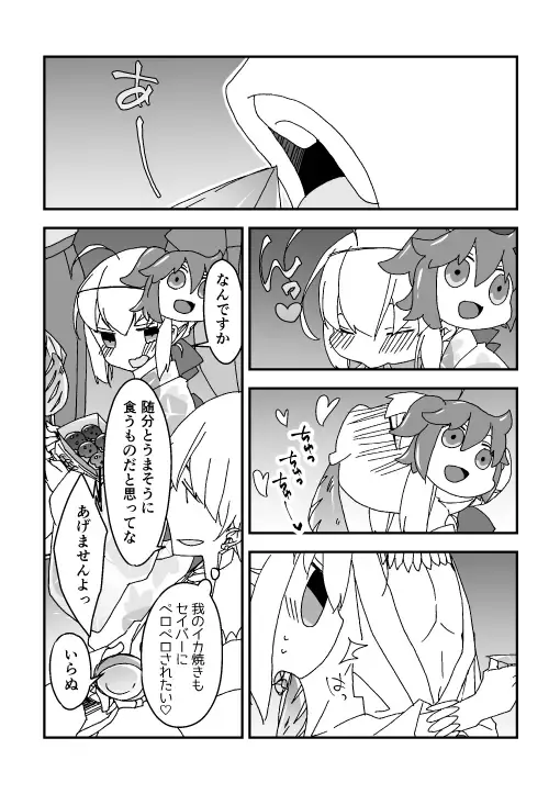 [Nrr] 夏祭り金剣漫画 Fhentai - Page 2