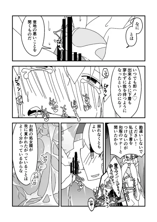 [Nrr] 夏祭り金剣漫画 Fhentai - Page 6