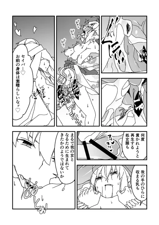 [Nrr] 夏祭り金剣漫画 Fhentai - Page 9