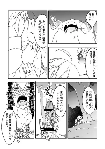 [Nrr] 夏祭り金剣漫画 Fhentai - Page 10