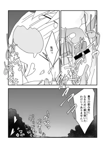 [Nrr] 夏祭り金剣漫画 Fhentai - Page 11