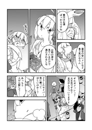 [Nrr] 夏祭り金剣漫画 Fhentai - Page 3