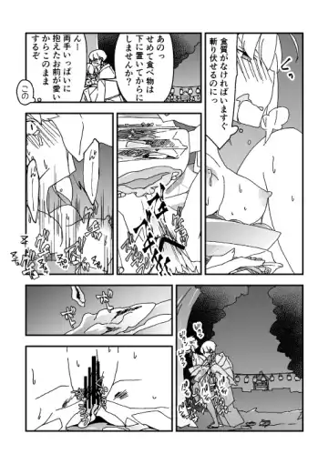 [Nrr] 夏祭り金剣漫画 Fhentai - Page 7