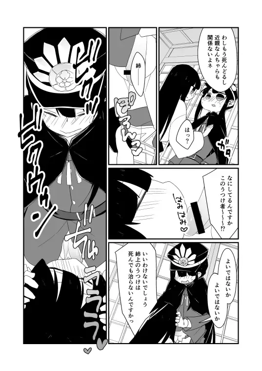 [Nrr] Koko ni Oda Bakufu wo Tateyou Fhentai - Page 3