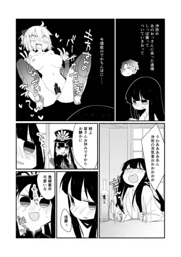 [Nrr] Koko ni Oda Bakufu wo Tateyou Fhentai - Page 2