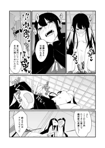 [Nrr] Koko ni Oda Bakufu wo Tateyou Fhentai - Page 5