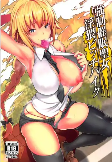 [Yozo] Kyosei Saimin Seijo Inwai Bitch Hike - Fhentai.net